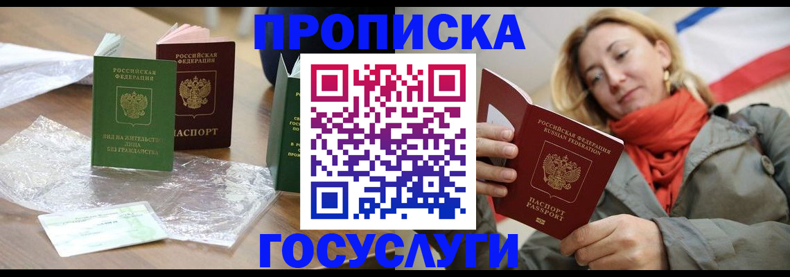 временная регистрация госуслуги в Нижнем Ломове