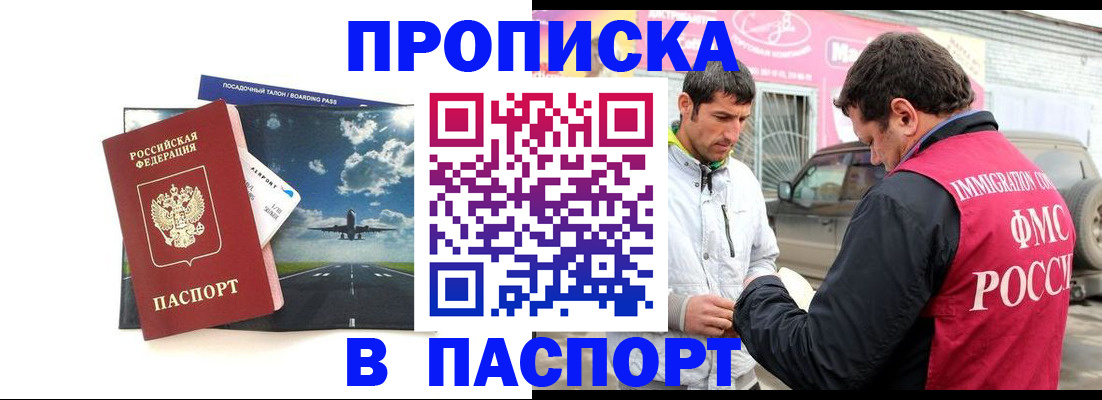 прописка от собственника в Нижнем Ломове