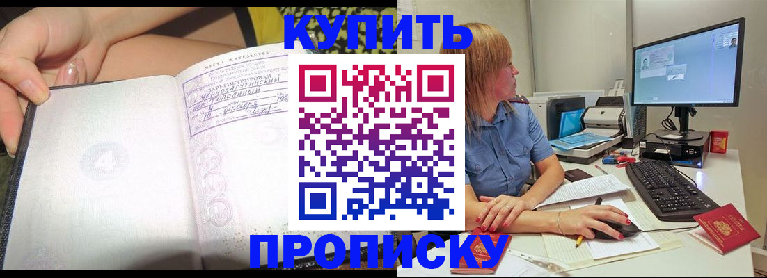 прописка поиск в Нижнем Ломове