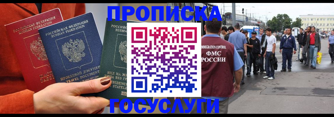 прописка в квартире в Нижнем Ломове