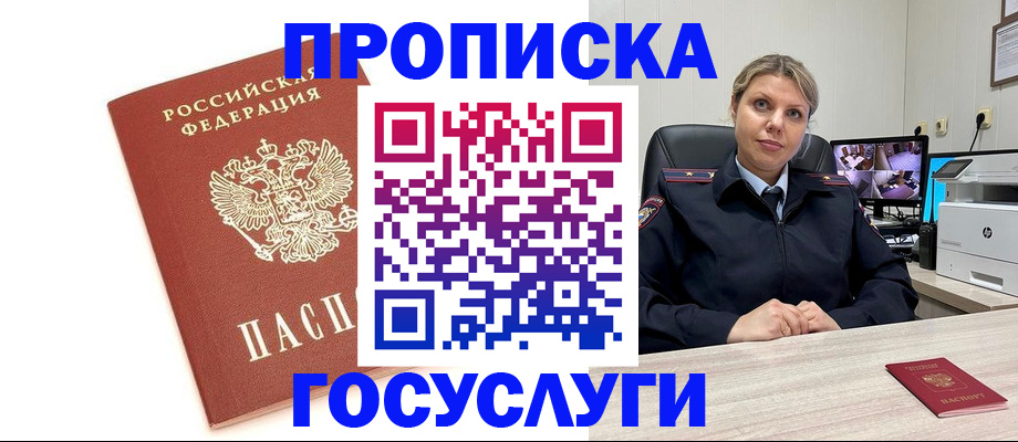 прописка паспорт в Нижнем Ломове