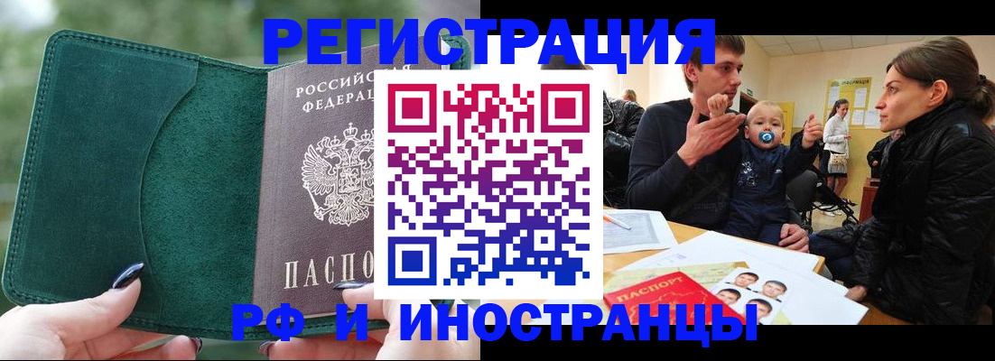 прописка иностранных граждан в Нижнем Ломове
